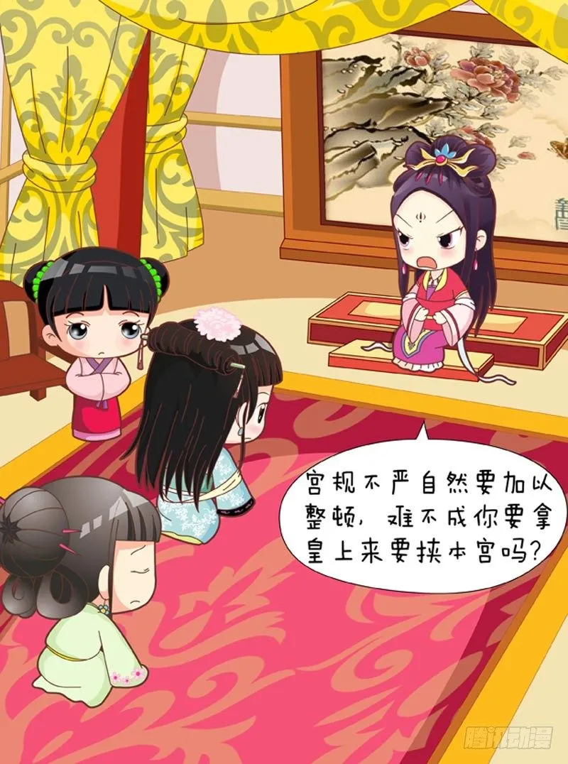 第40集（下） 第9页