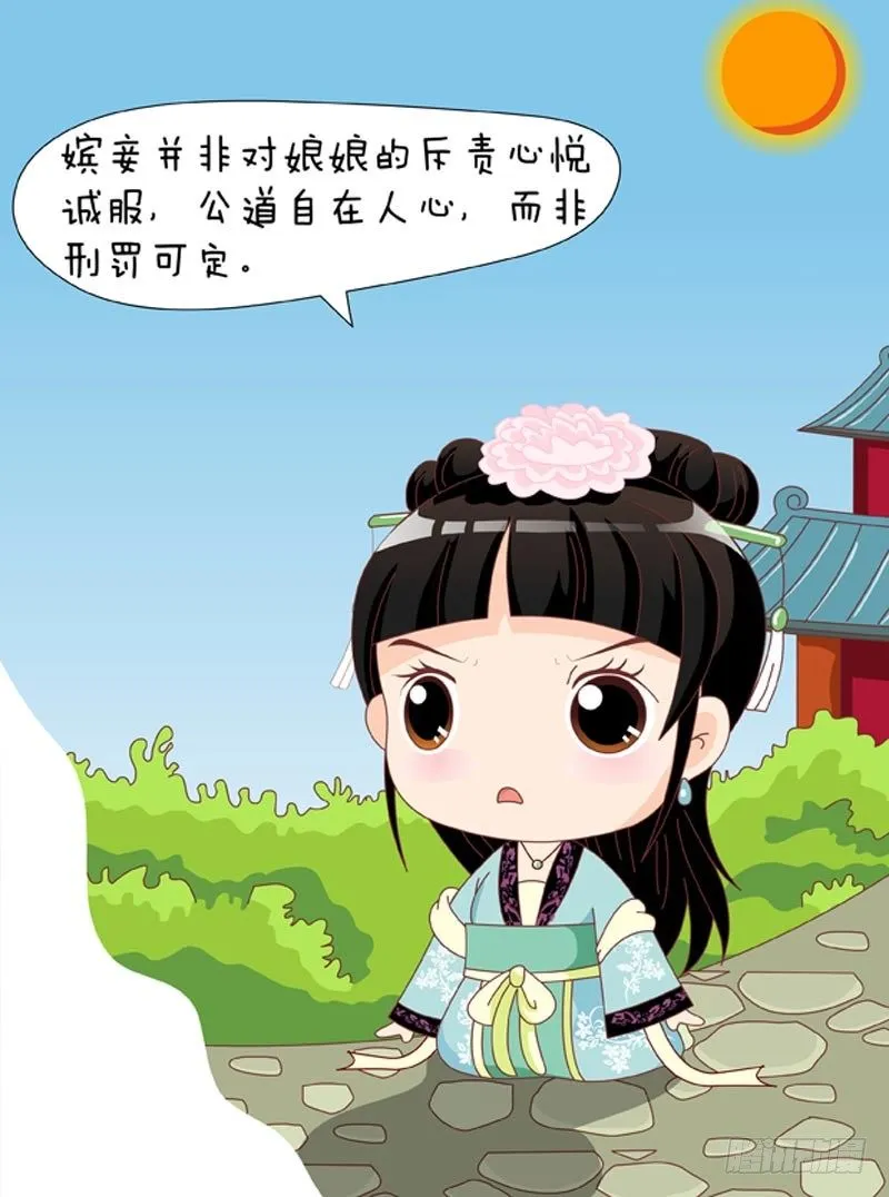 第40集（下） 第11页