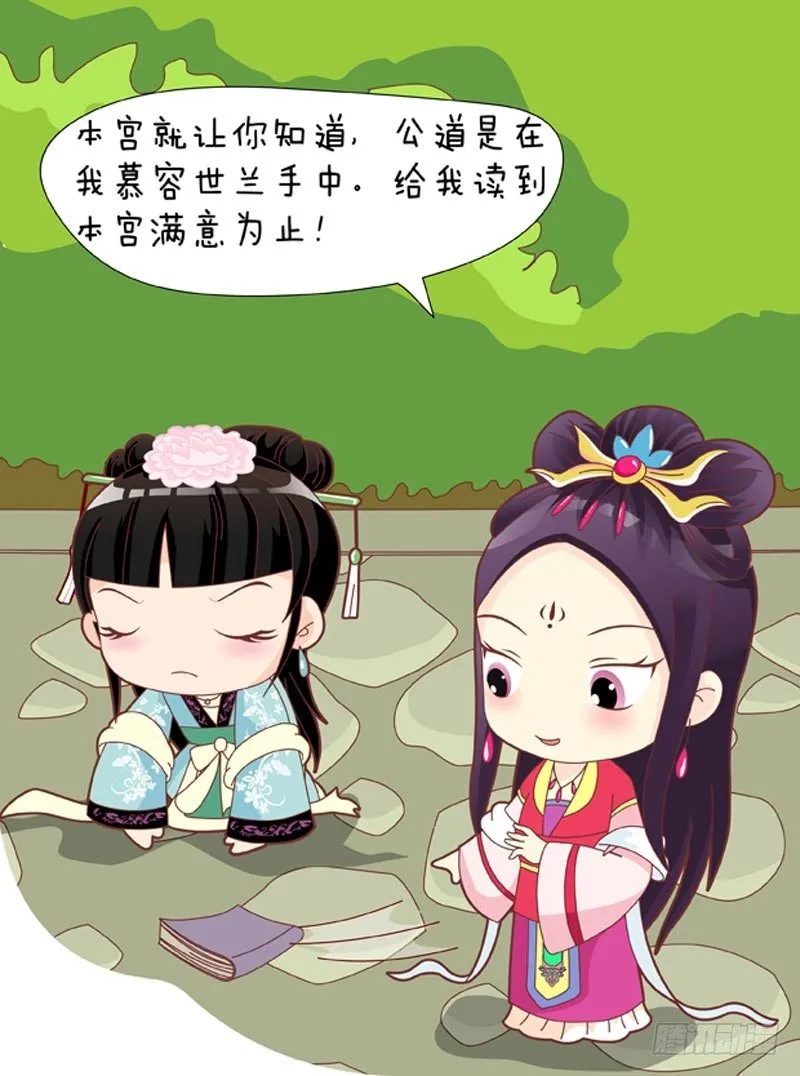 第40集（下） 第12页