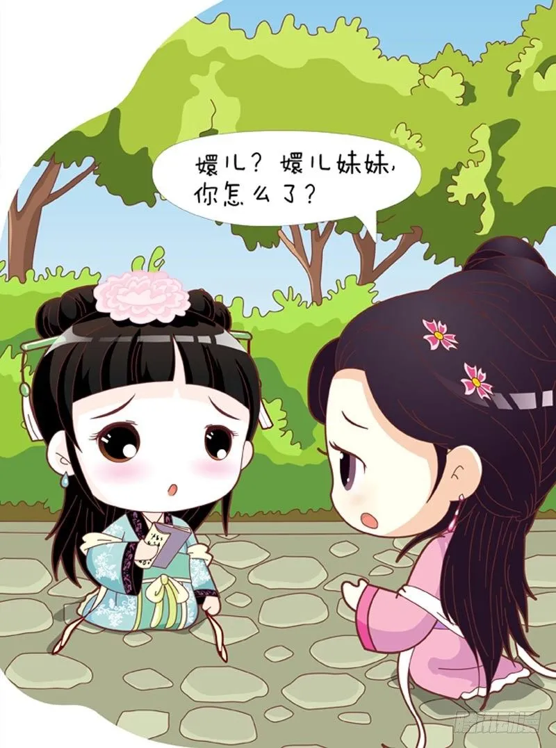 第40集（下） 第15页