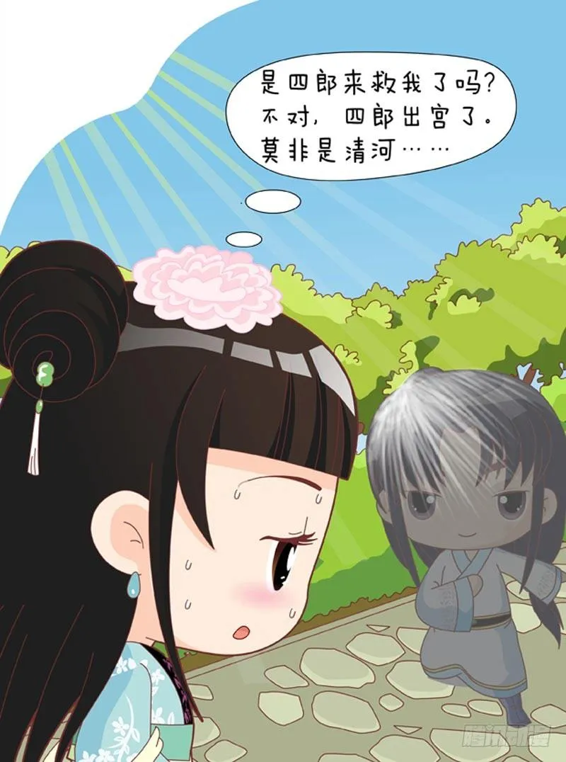 第40集（下） 第16页