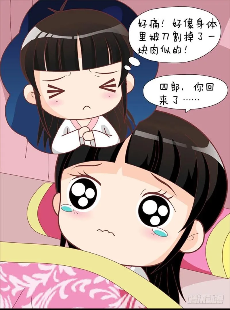 第41集（上） 第3页