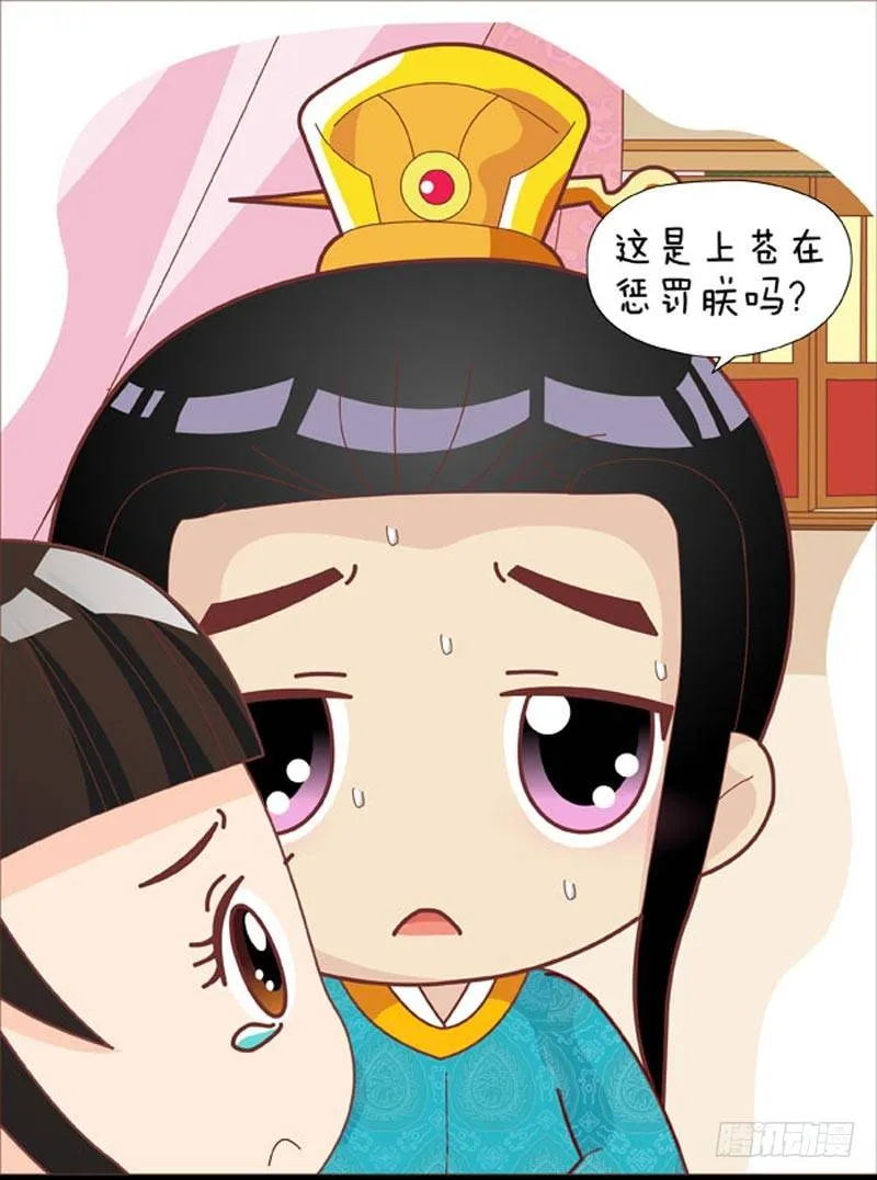 第41集（上） 第8页