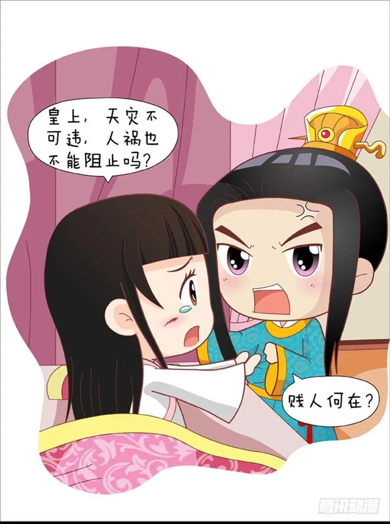 第41集（上） 第10页