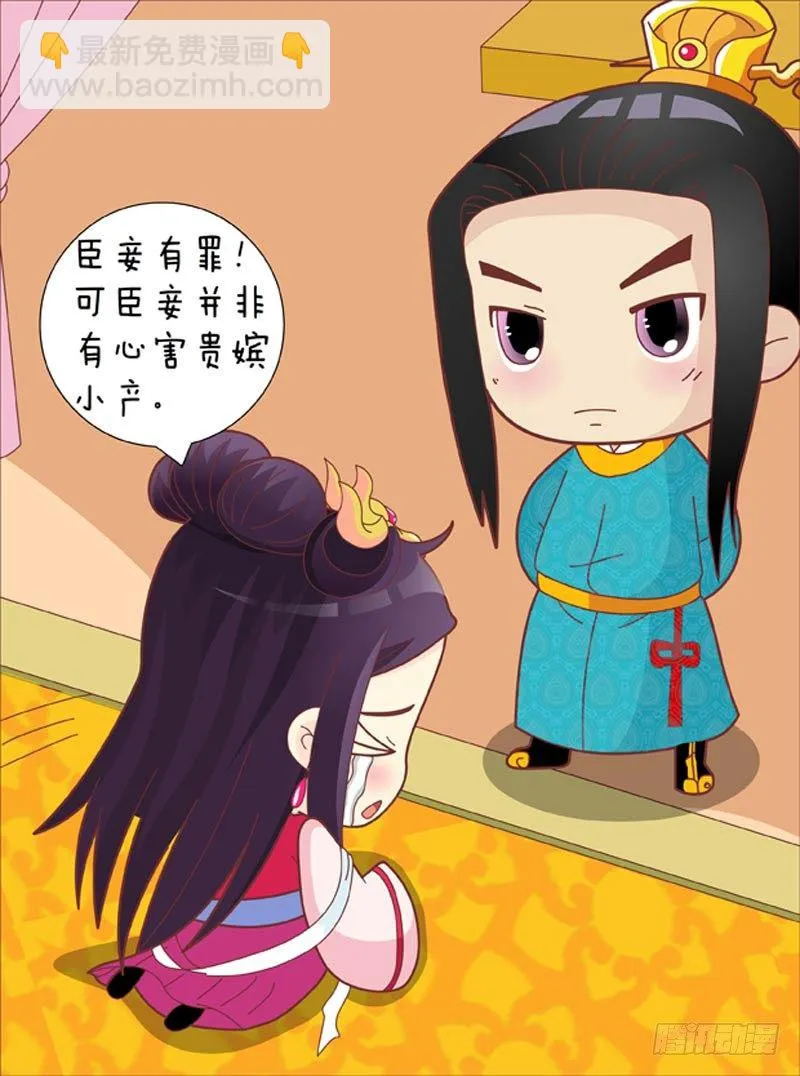 第41集（上） 第12页