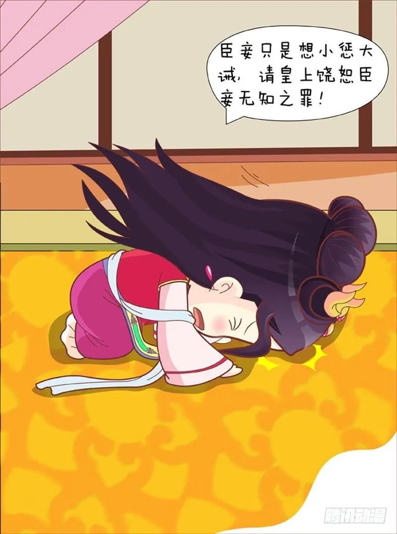 第41集（上） 第13页