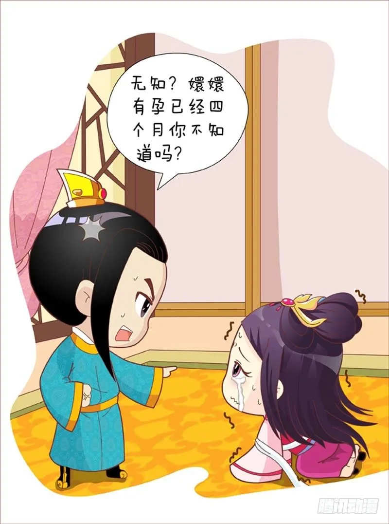 第41集（上） 第14页