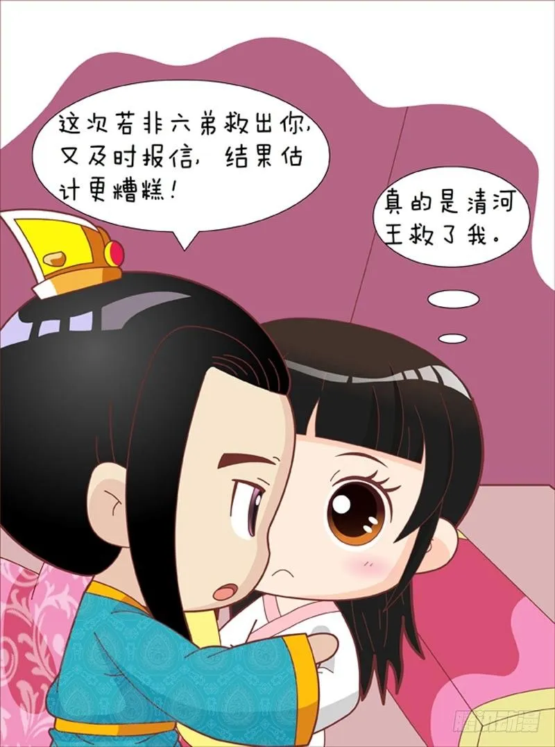 第41集（中） 第6页