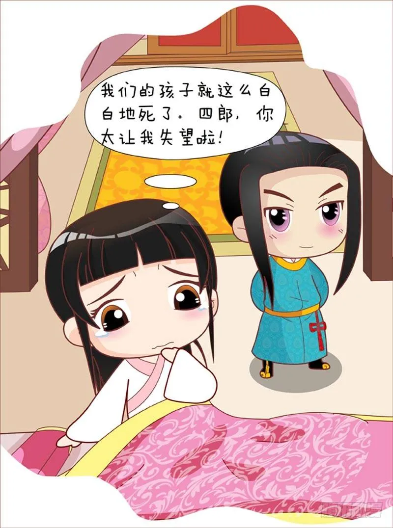 第41集（中） 第14页