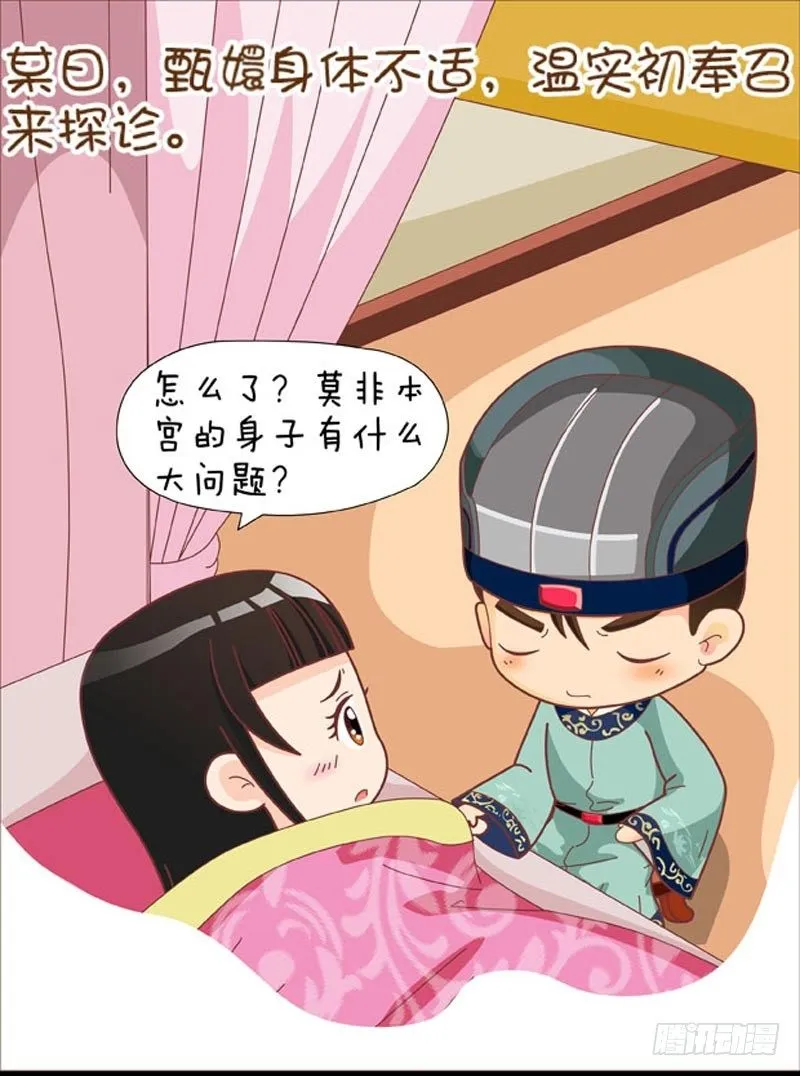 第41集（中） 第16页