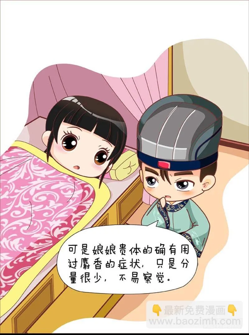 第41集（下） 第2页