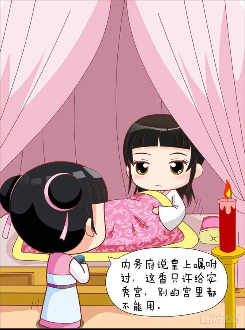 第41集（下） 第6页