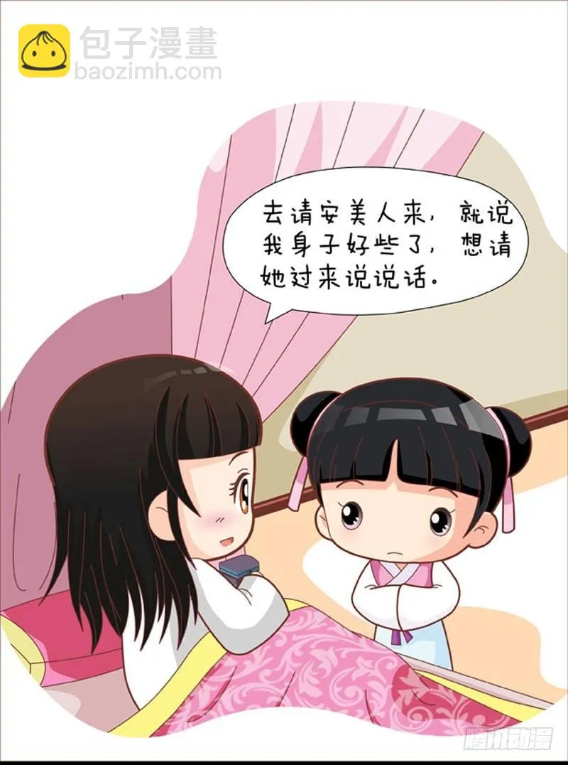第41集（下） 第7页