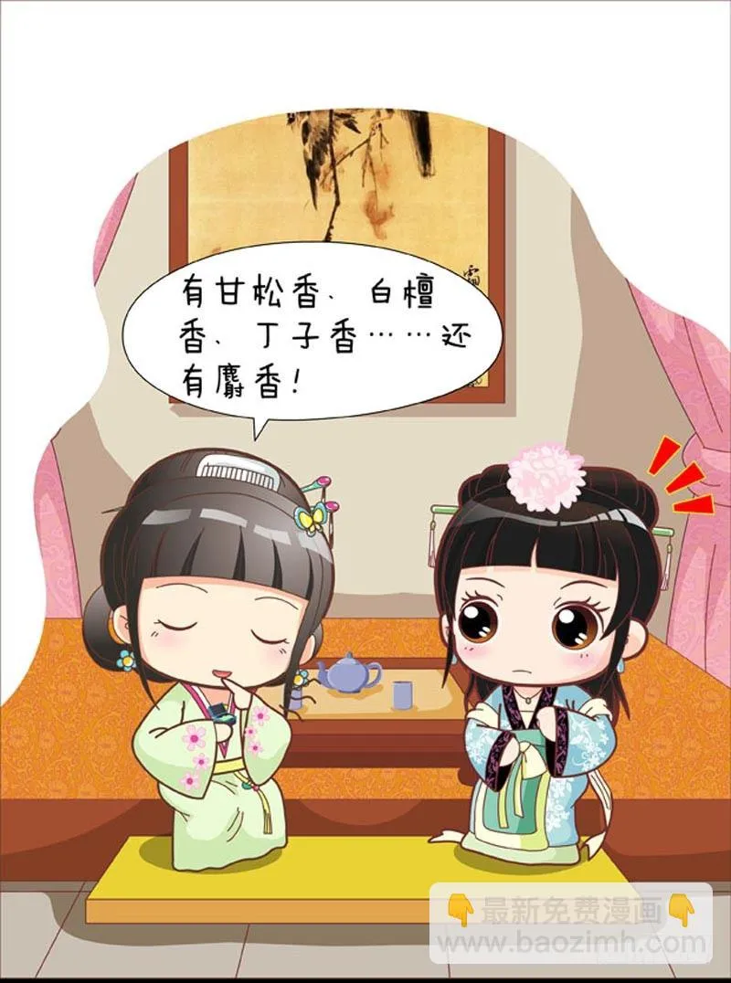 第41集（下） 第8页