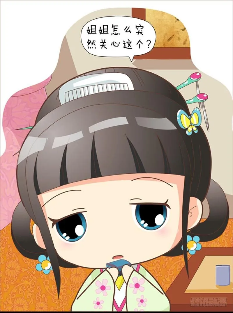 第41集（下） 第12页