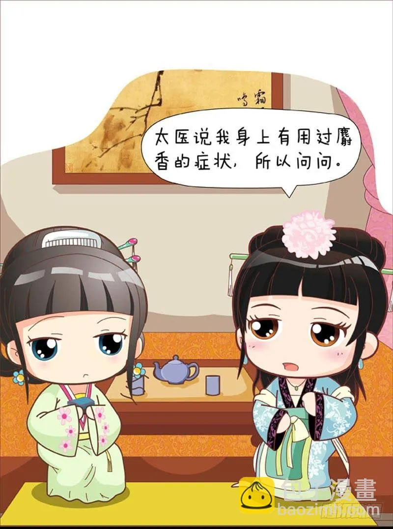 第41集（下） 第13页