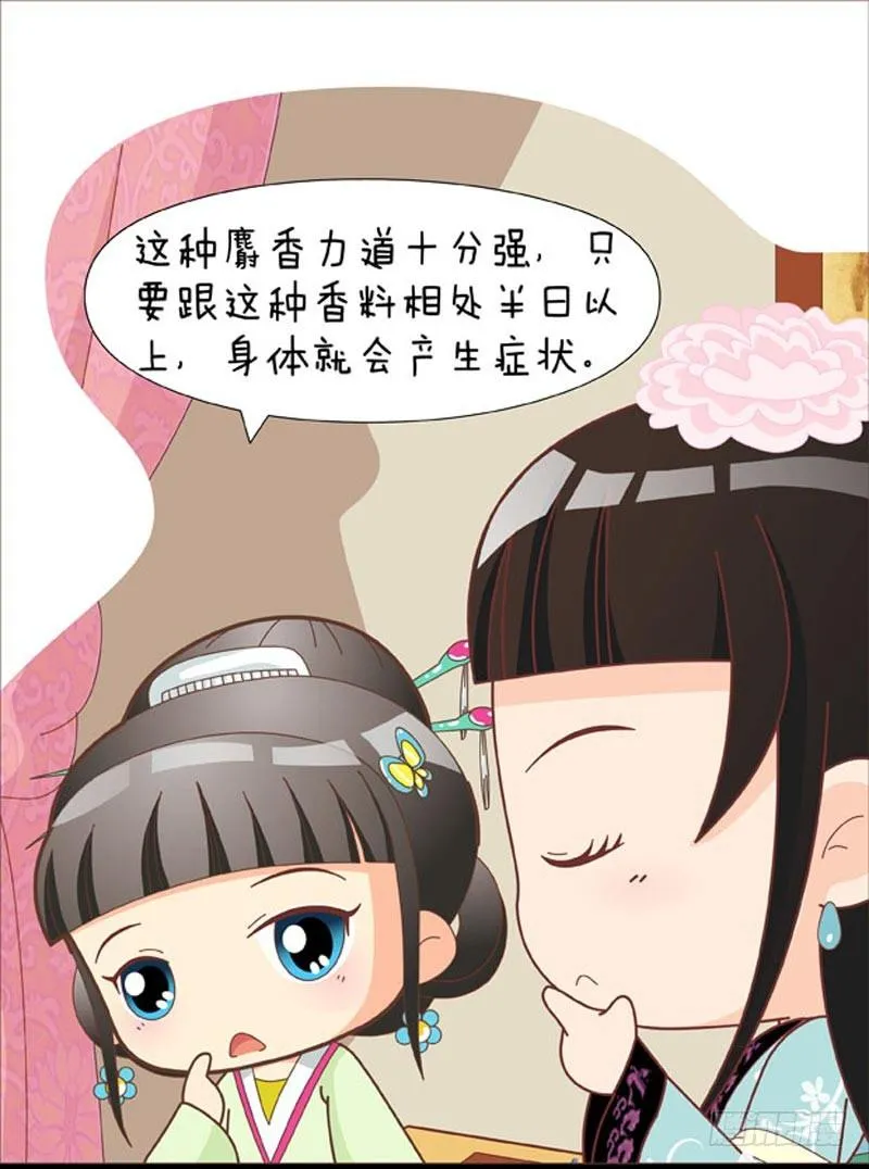 第41集（下） 第14页