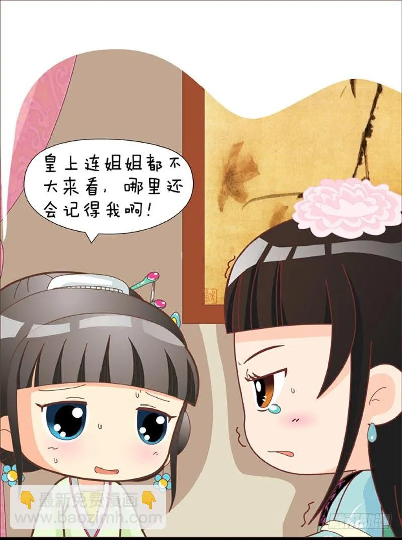 第41集（下） 第16页