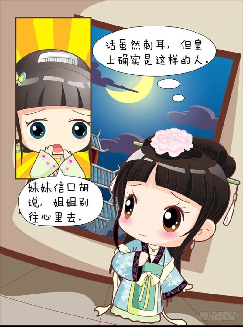 第41集（下） 第17页