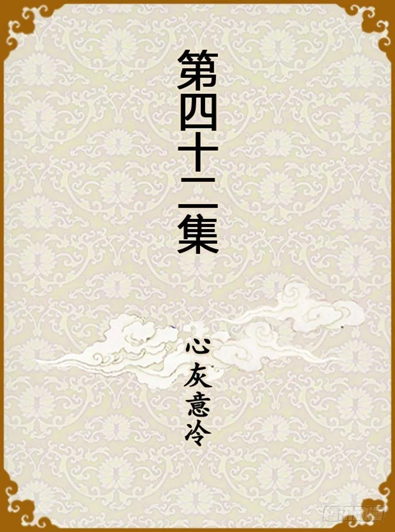 第42集（上） 第1页