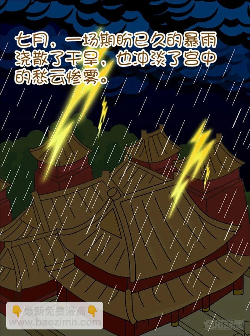 第42集（上） 第2页