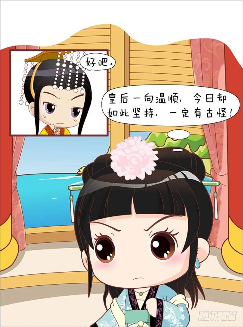 第42集（上） 第7页