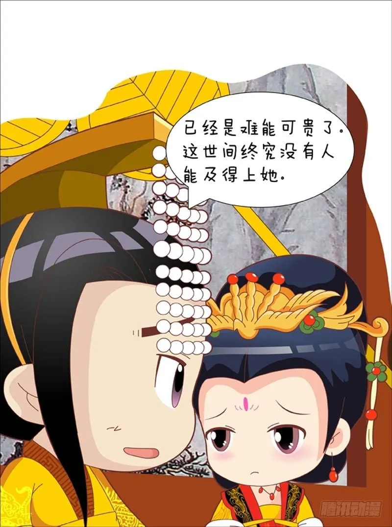 第42集（上） 第10页