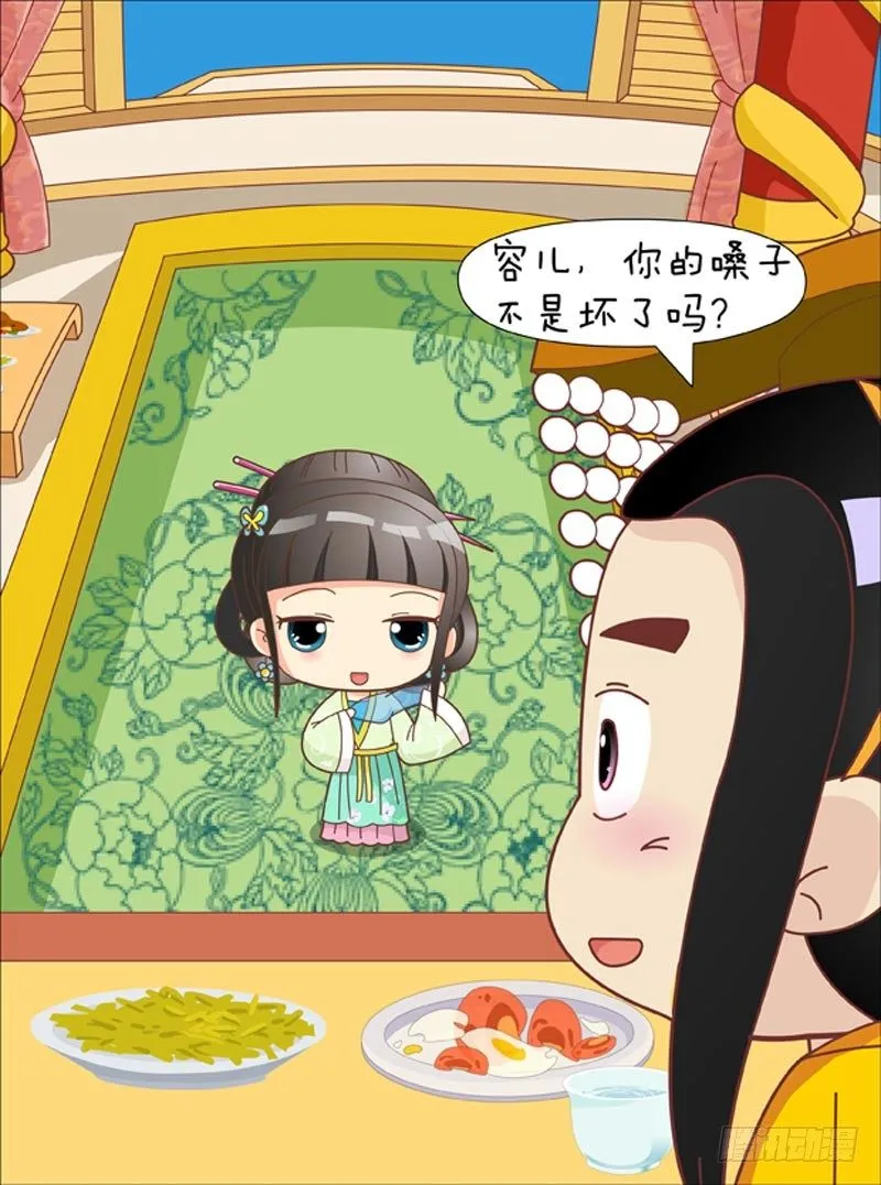 第42集（上） 第14页