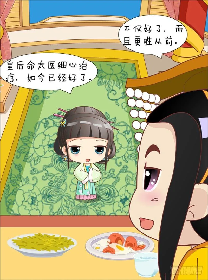 第42集（上） 第15页