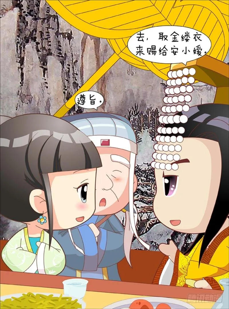 第42集（中） 第4页