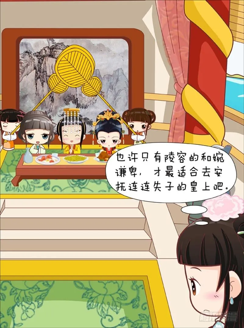 第42集（中） 第6页