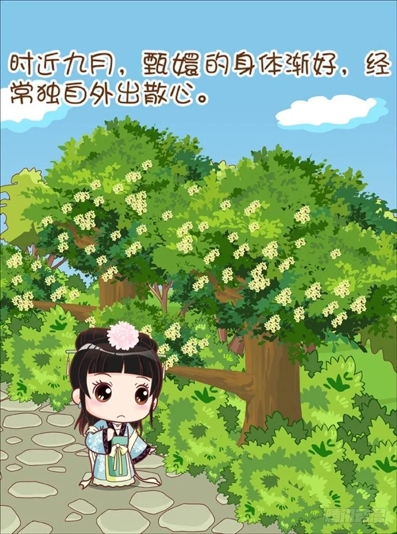 第42集（中） 第7页