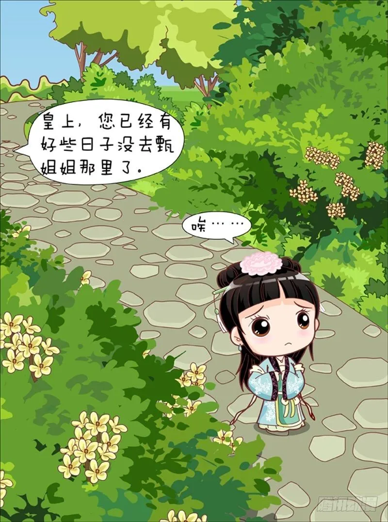 第42集（中） 第8页