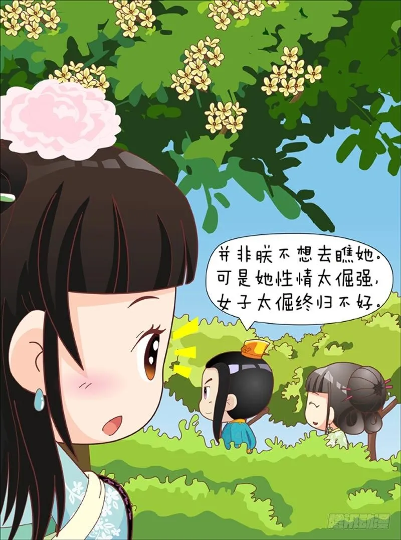 第42集（中） 第9页