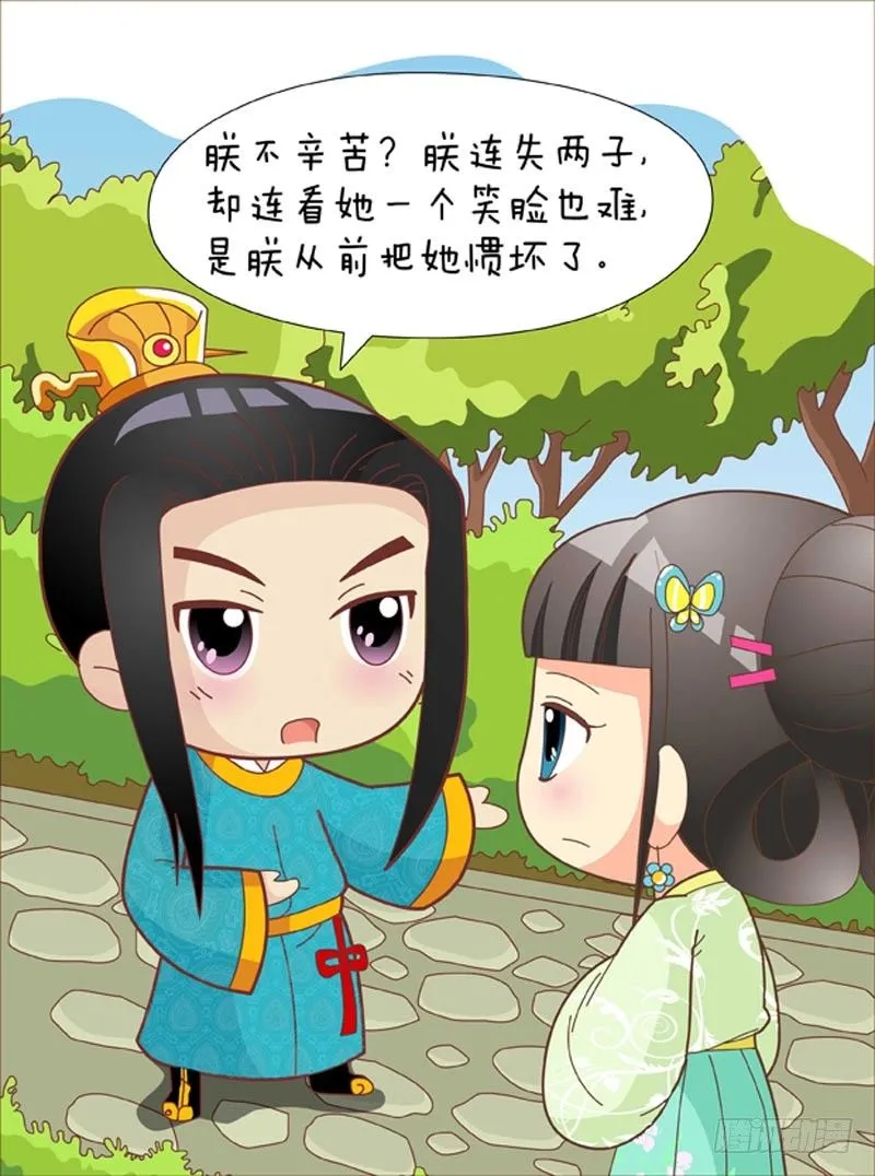 第42集（中） 第11页