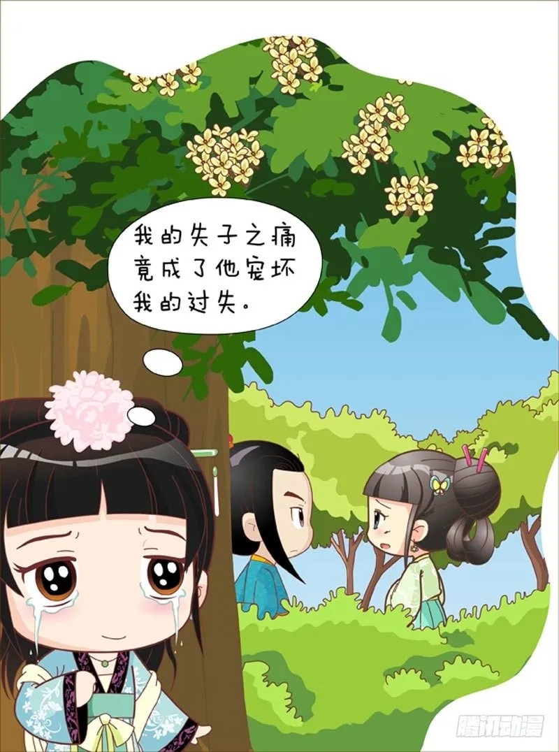 第42集（中） 第12页