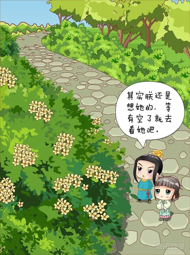 第42集（中） 第13页