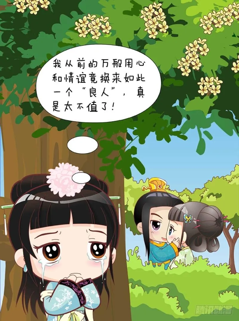 第42集（下） 第3页