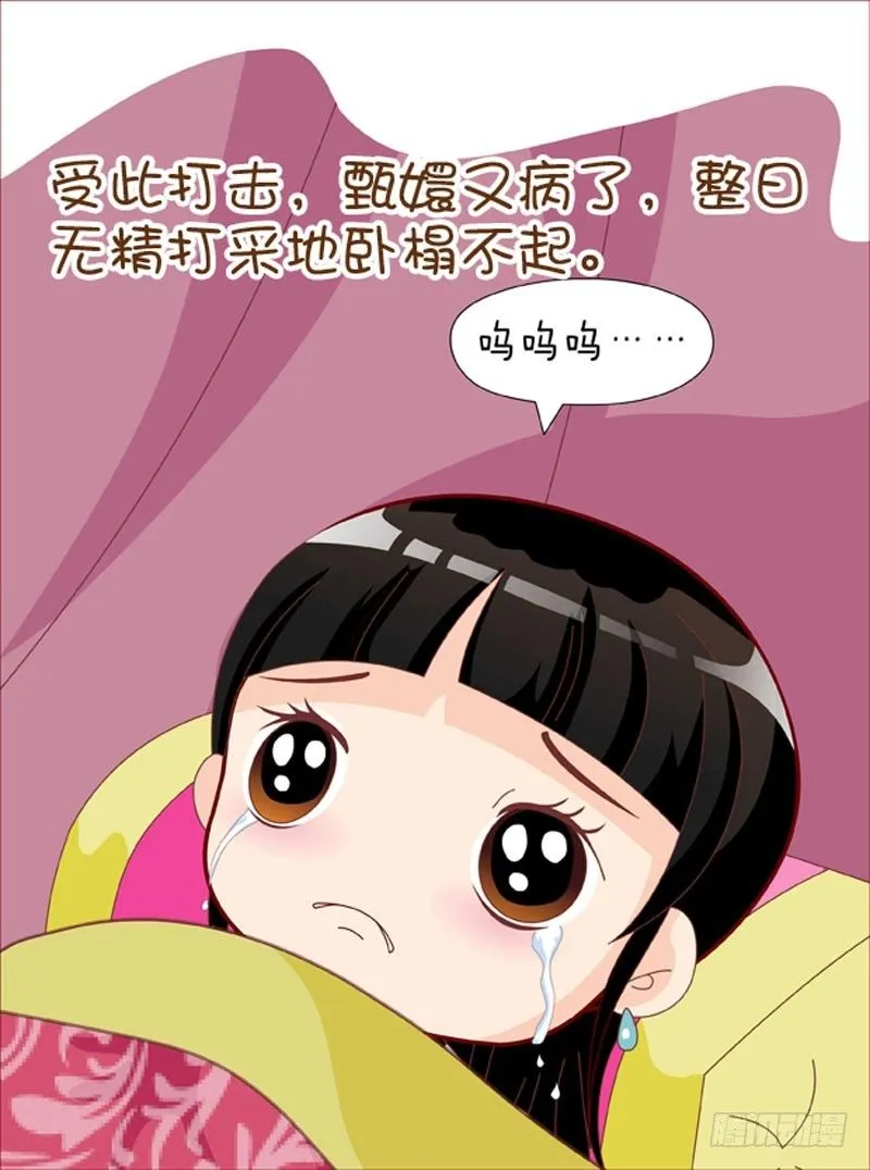 第42集（下） 第6页