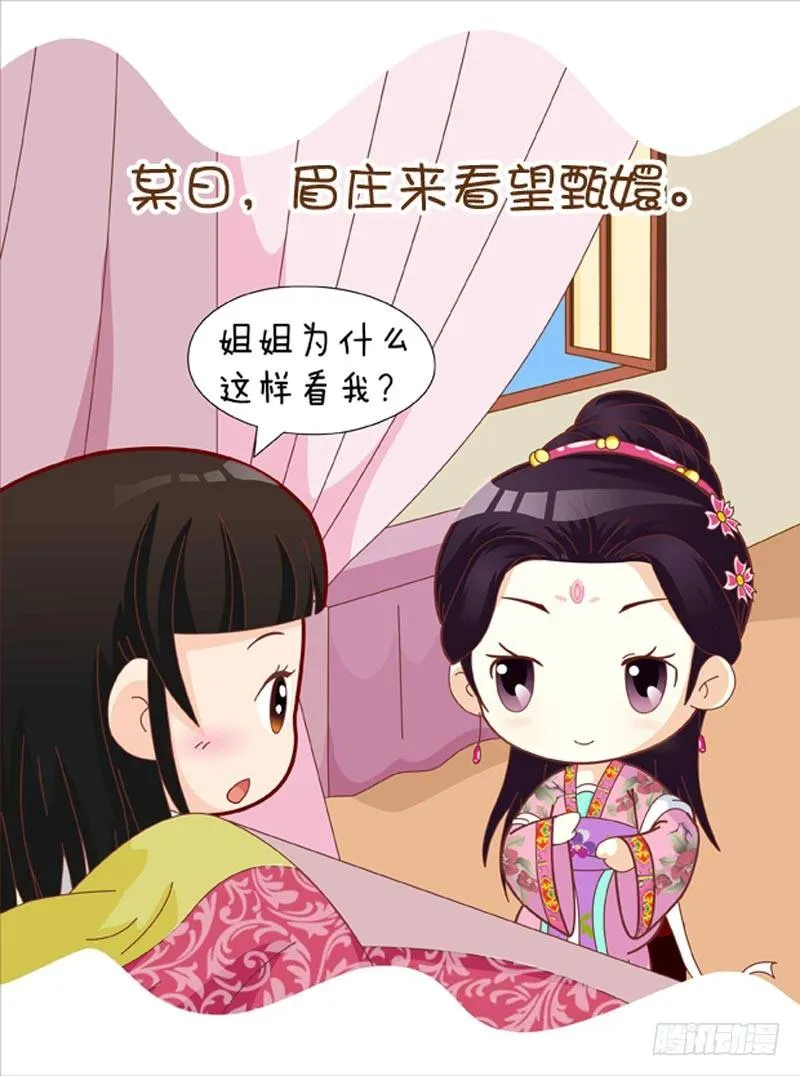 第42集（下） 第7页