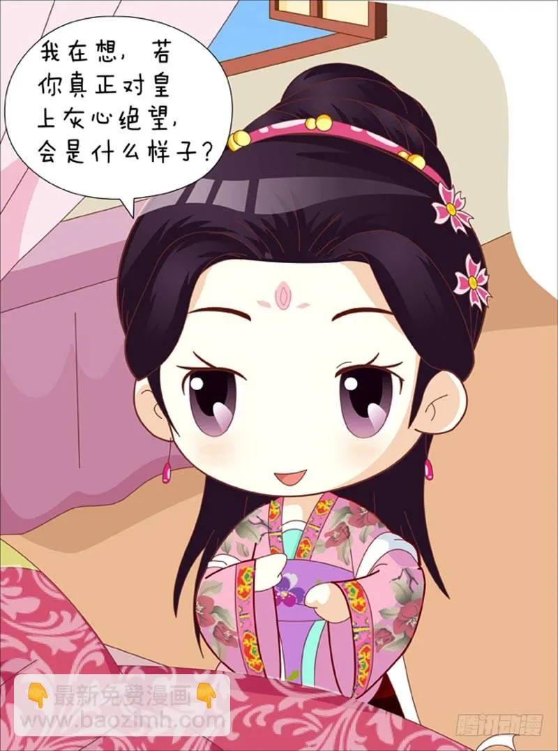 第42集（下） 第8页