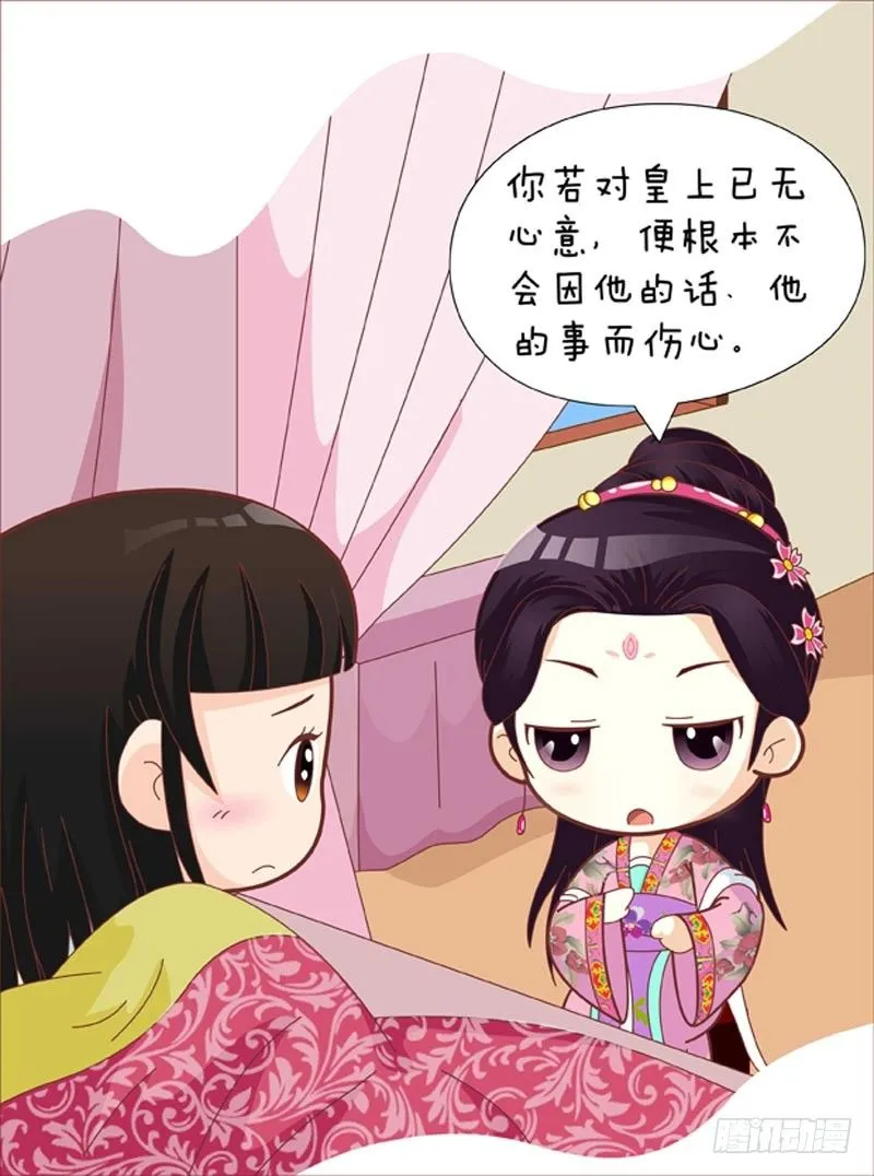 第42集（下） 第10页