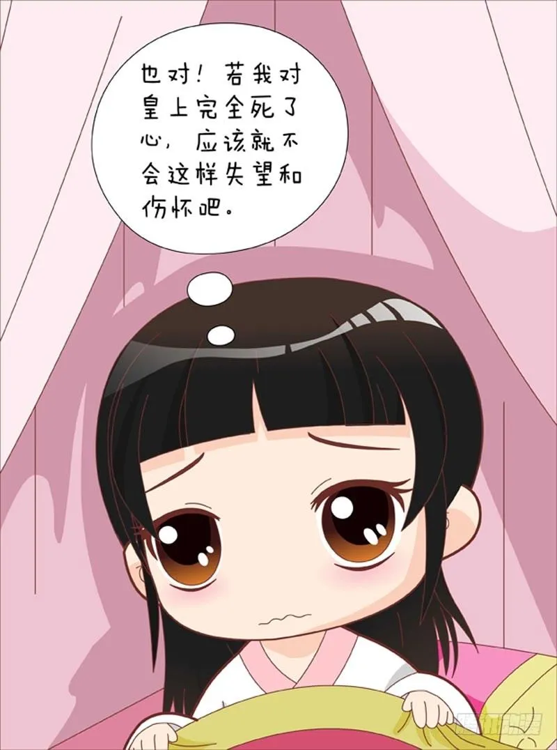 第42集（下） 第11页