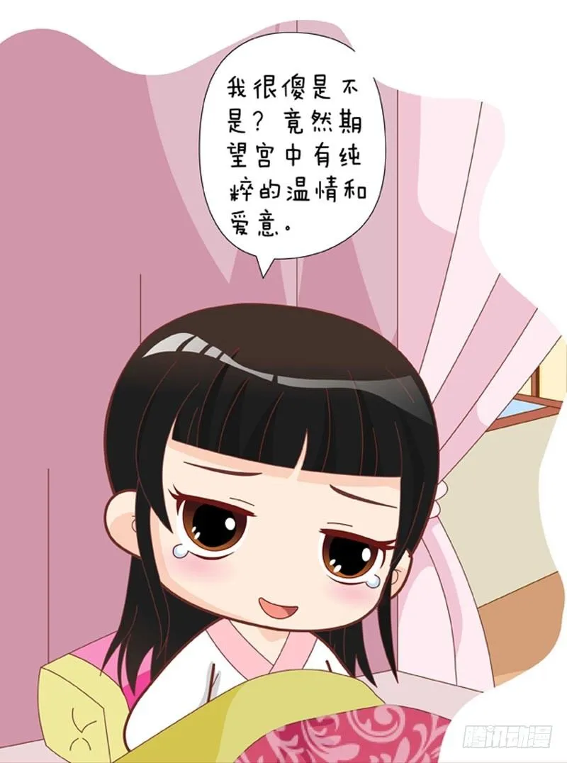 第42集（下） 第12页