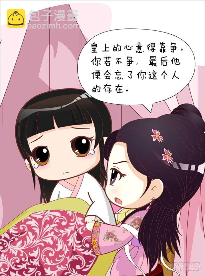 第42集（下） 第13页