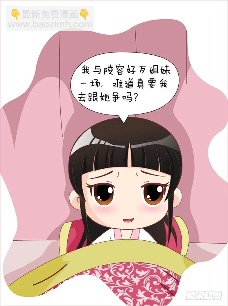 第42集（下） 第14页
