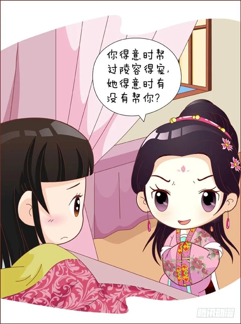 第42集（下） 第15页