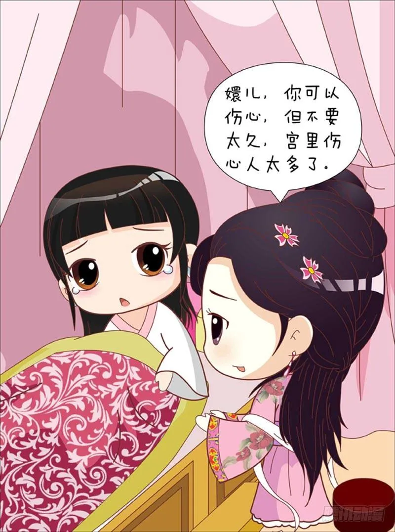 第42集（下） 第16页