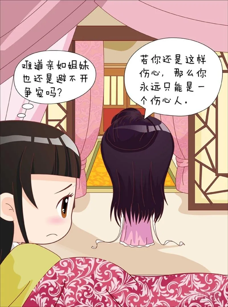 第42集（下） 第17页