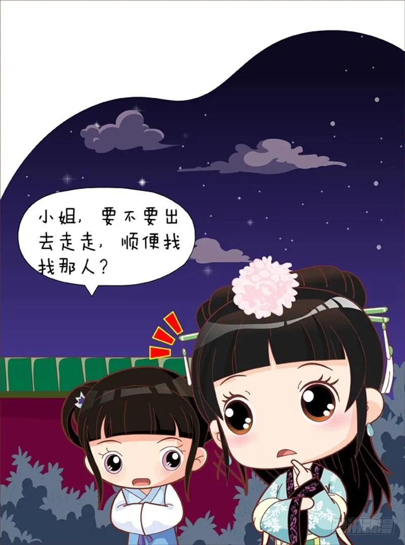 第43集（上） 第6页